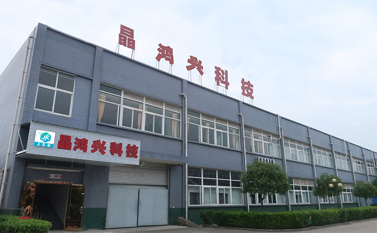 深圳石英晶振生產(chǎn)廠(chǎng)家——晶鴻興科技