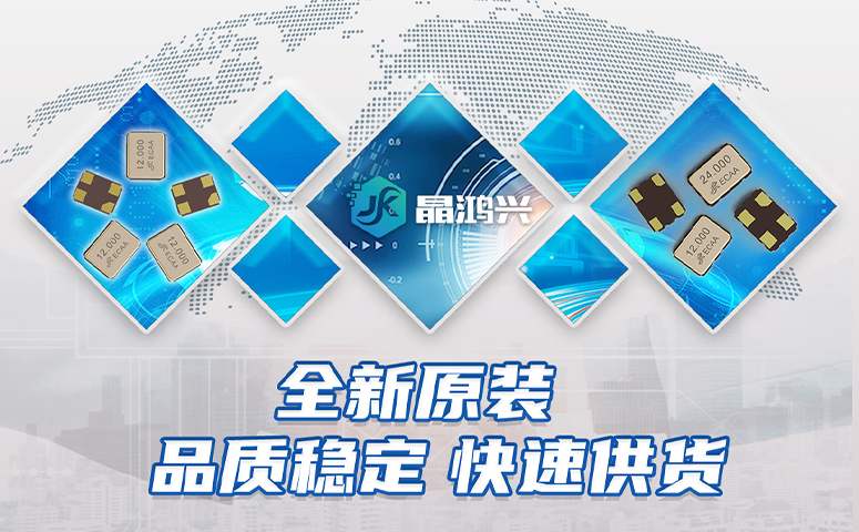石英晶振常見的應(yīng)用領(lǐng)域有哪些