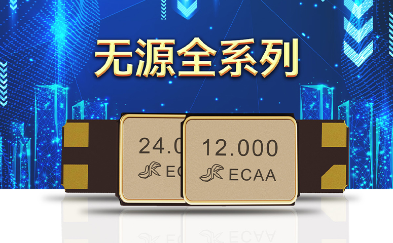 石英晶體諧振器的功能有哪些