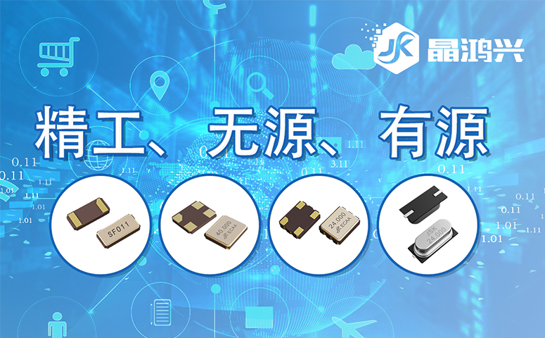 怎么判斷晶振的好壞
